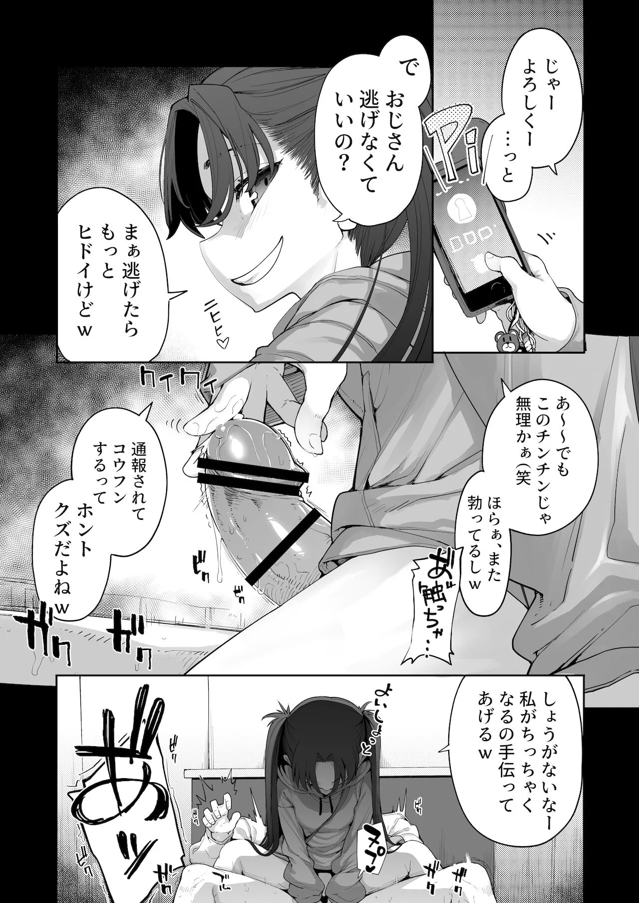 Page 79