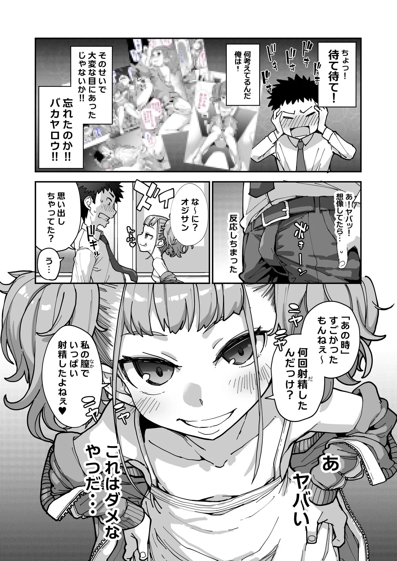 Page 51