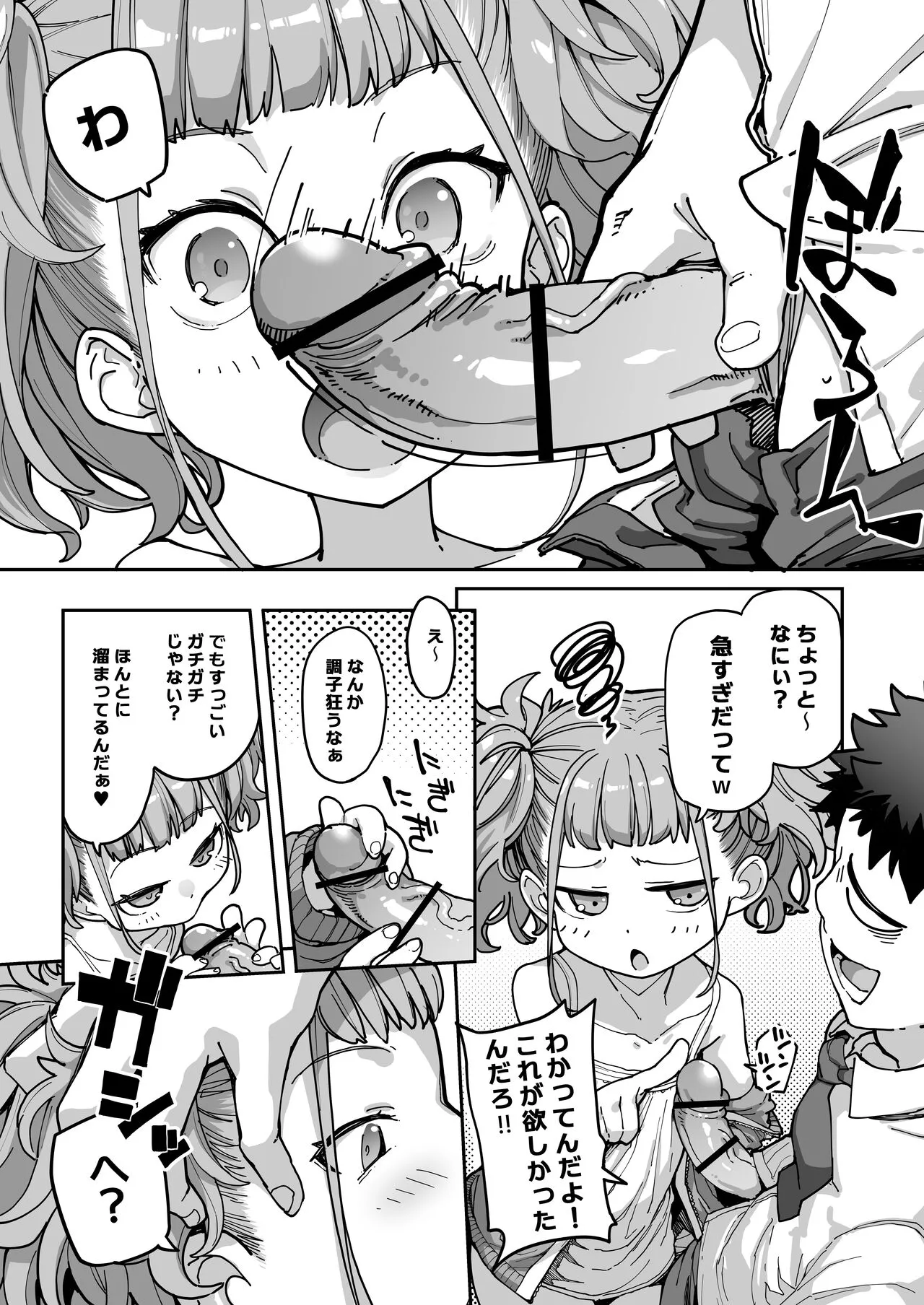 Page 58