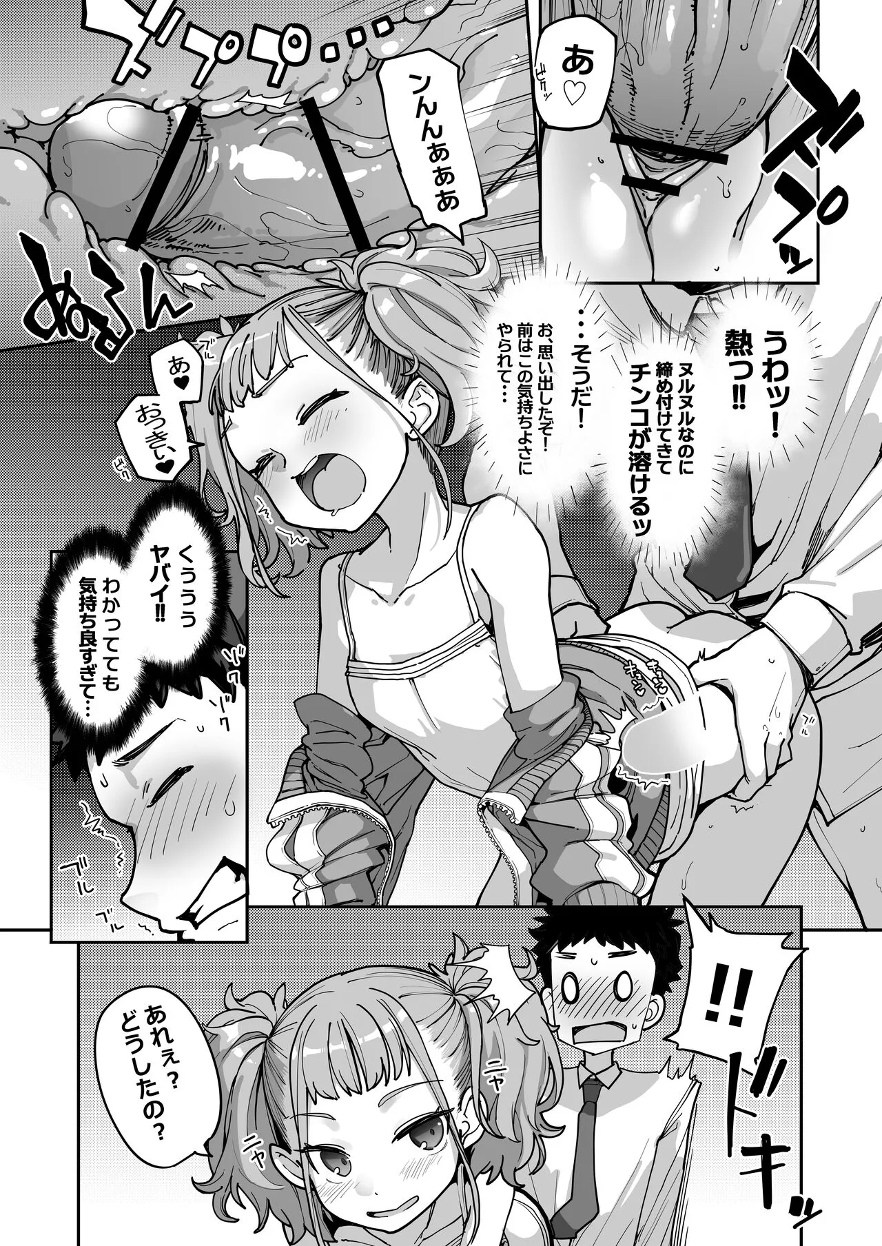Page 64