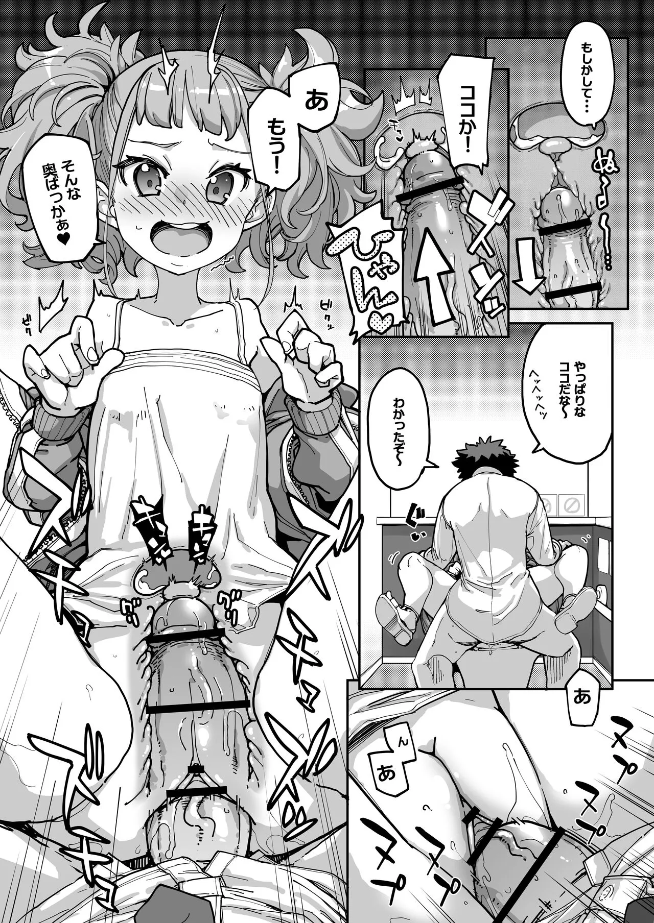 Page 70