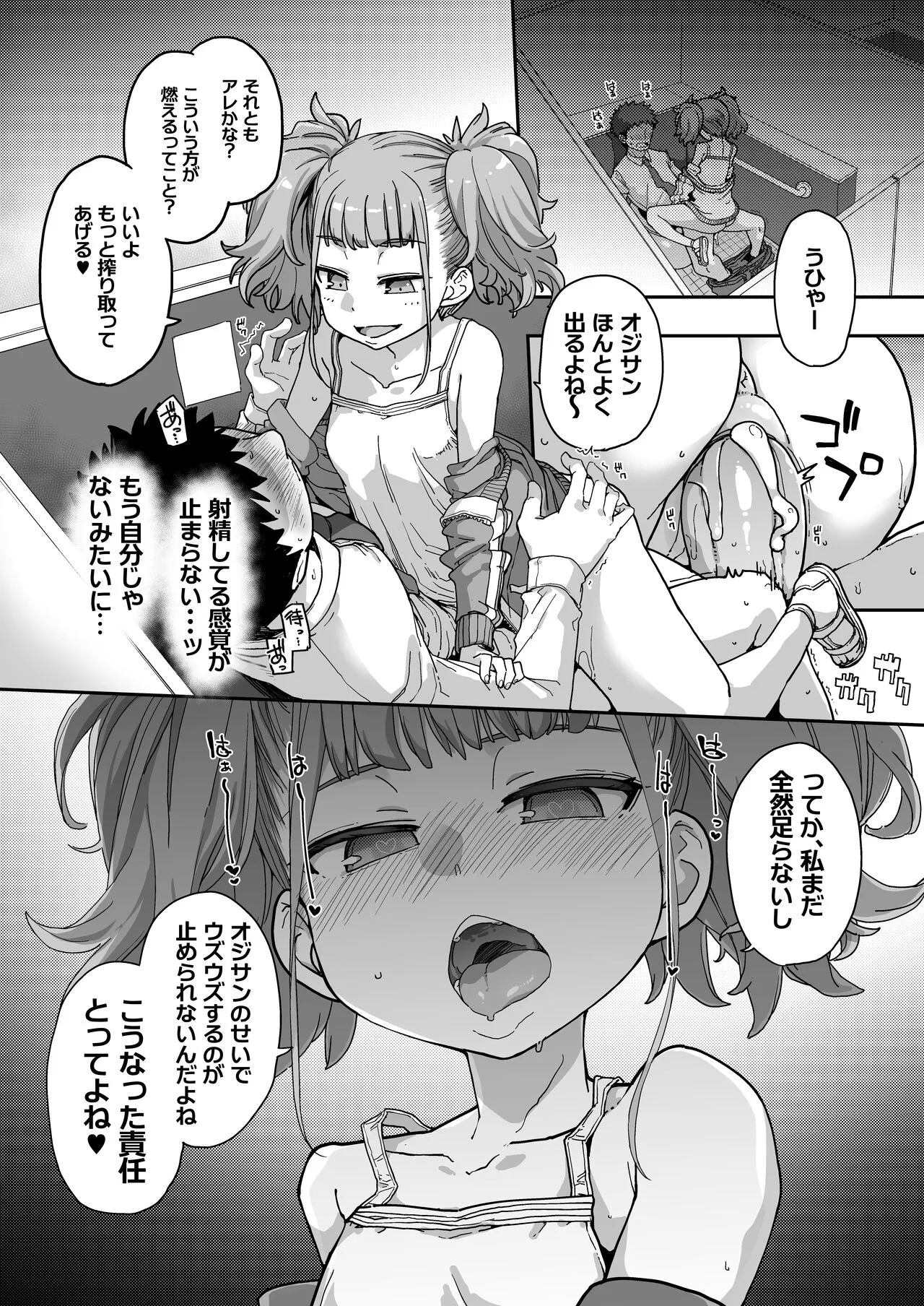 Page 80