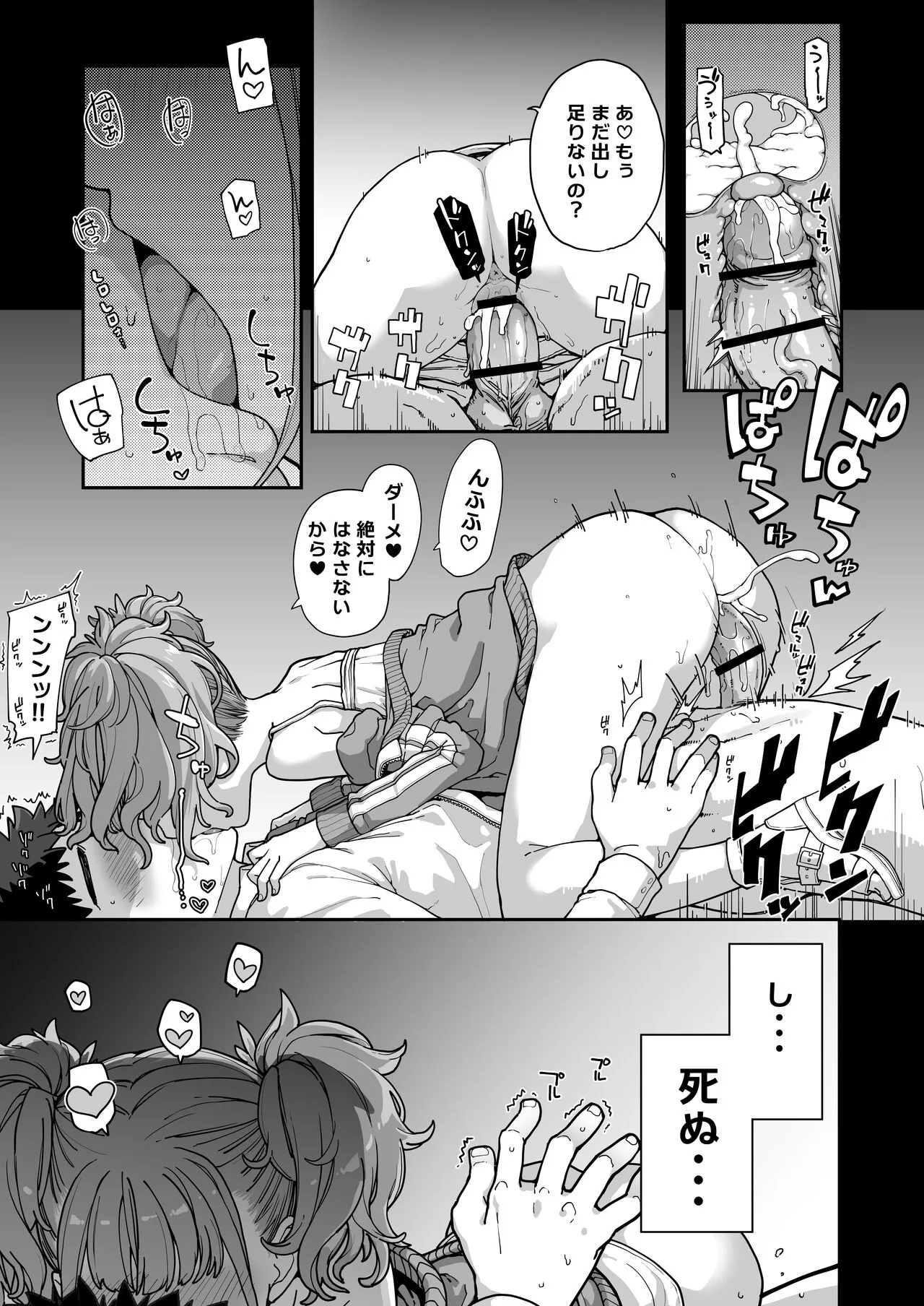 Page 85