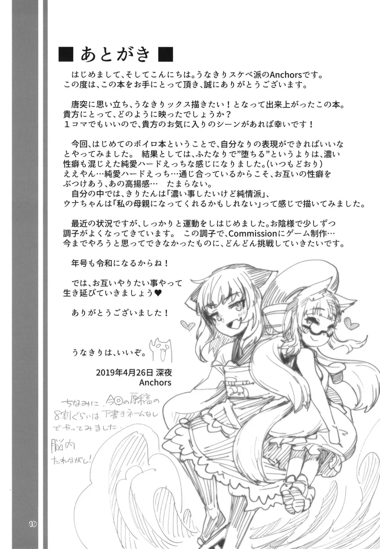 Page 19