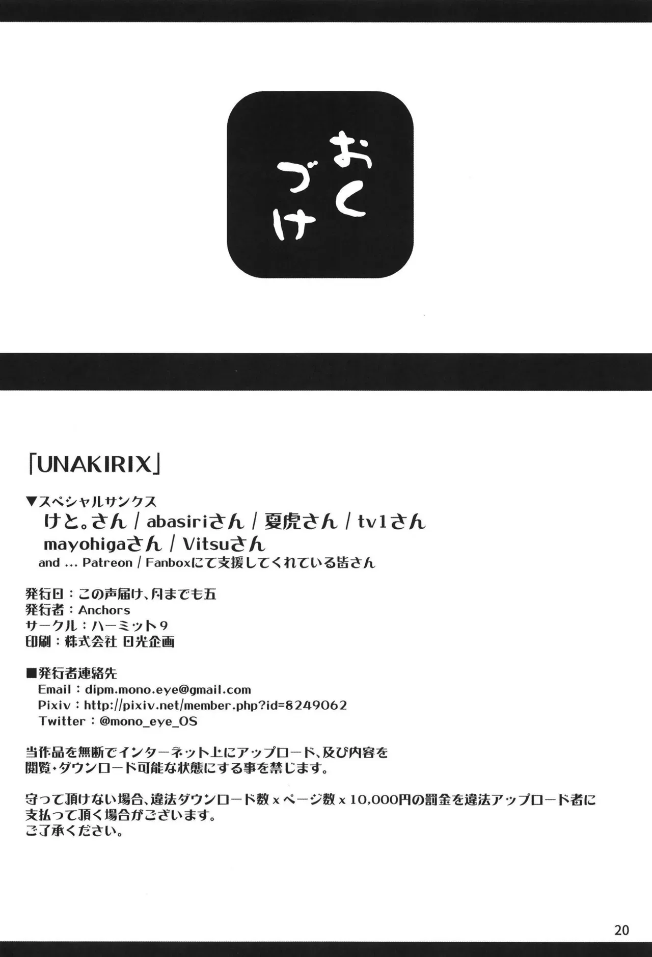 Page 20