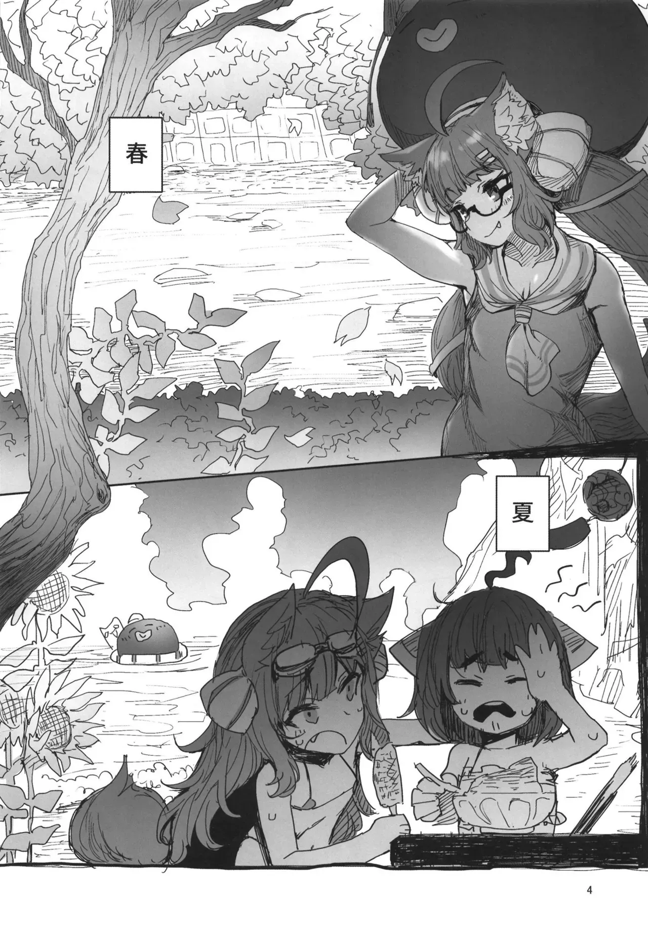 Page 4