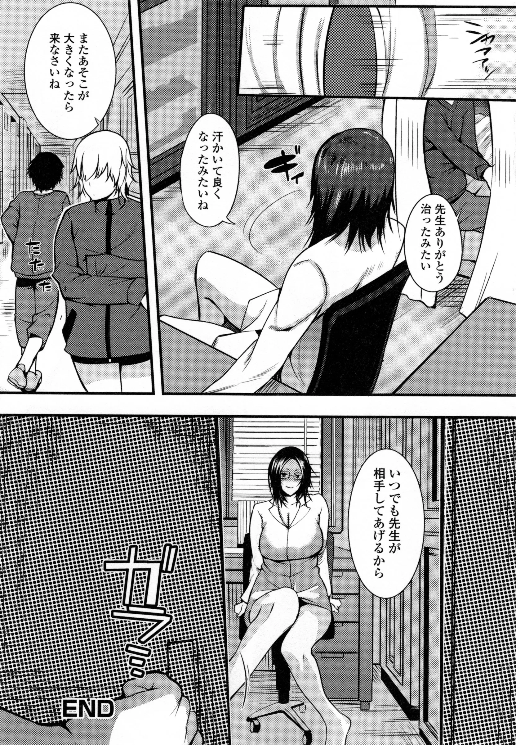 Page 179