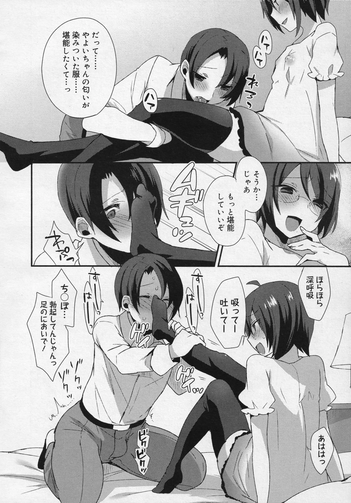 Page 101