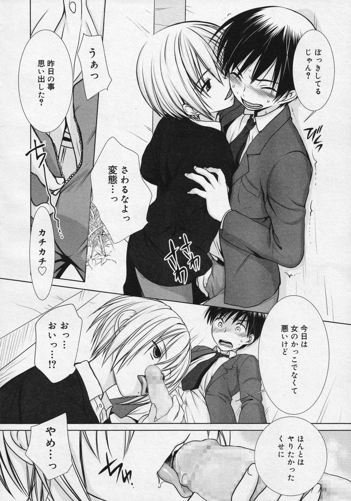 Page 121