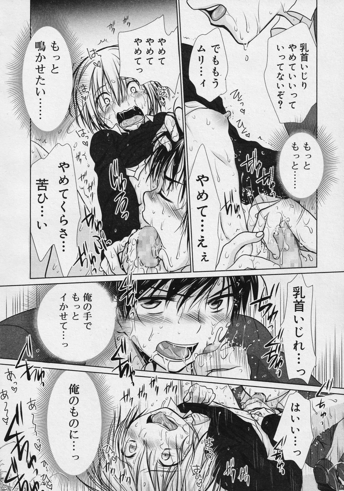 Page 131