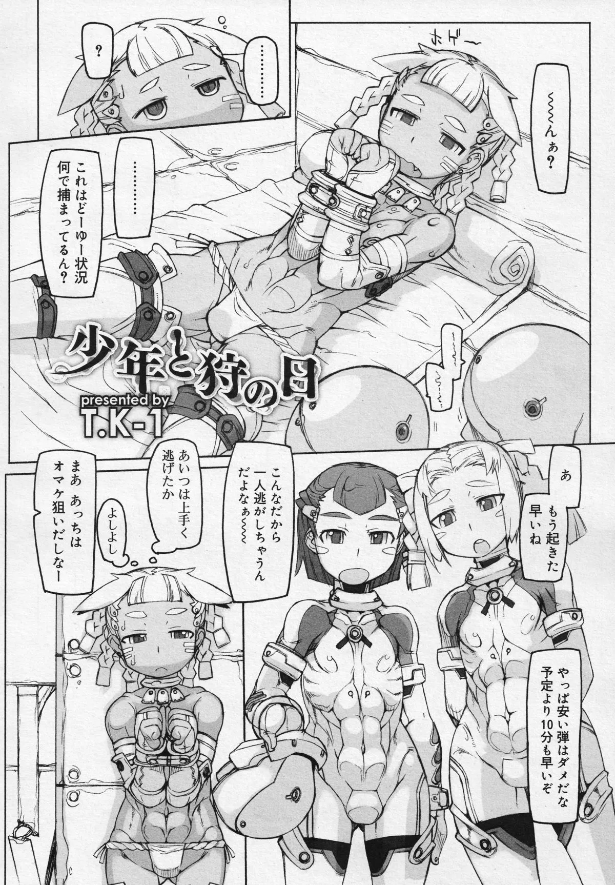 Page 173