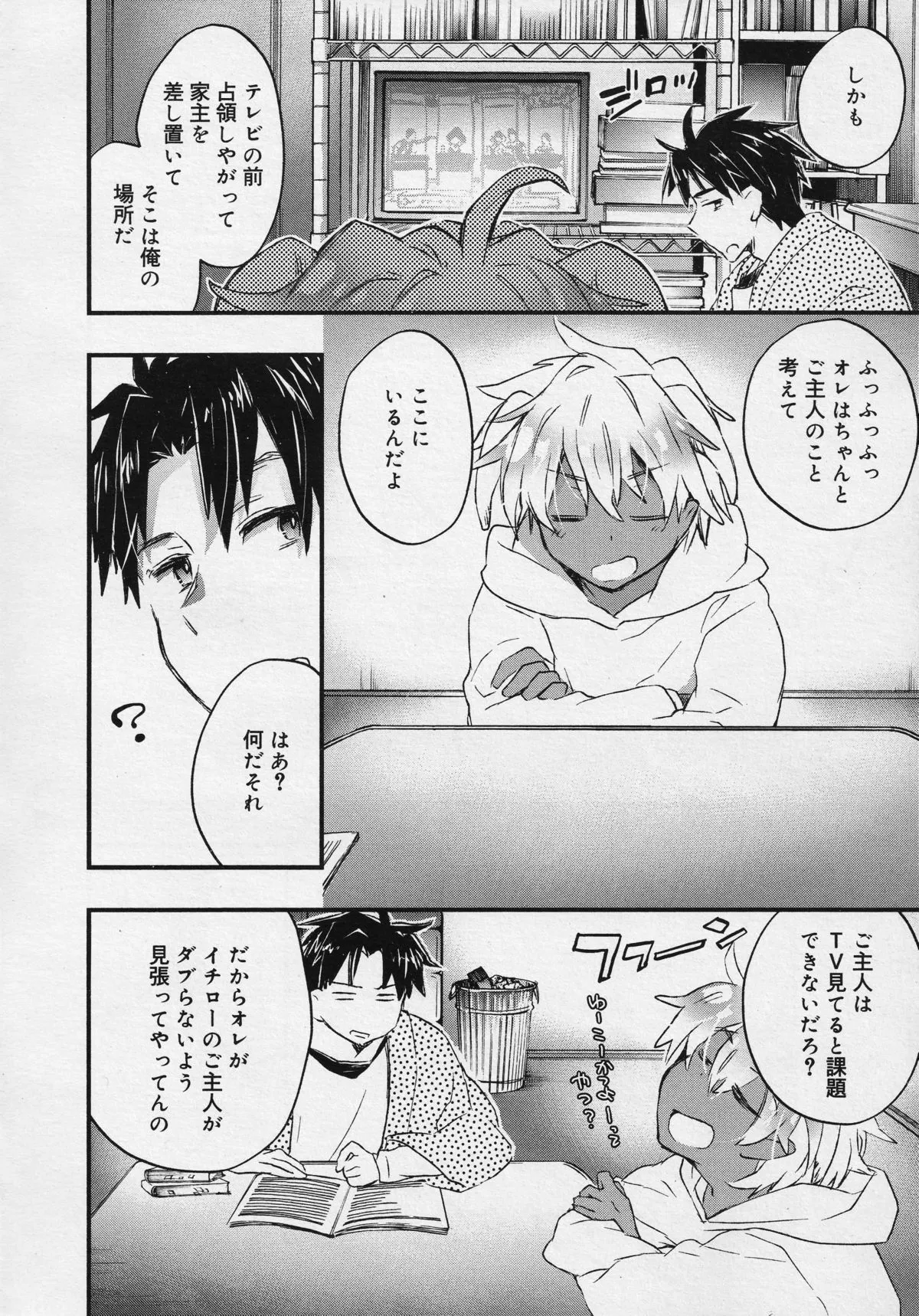 Page 195
