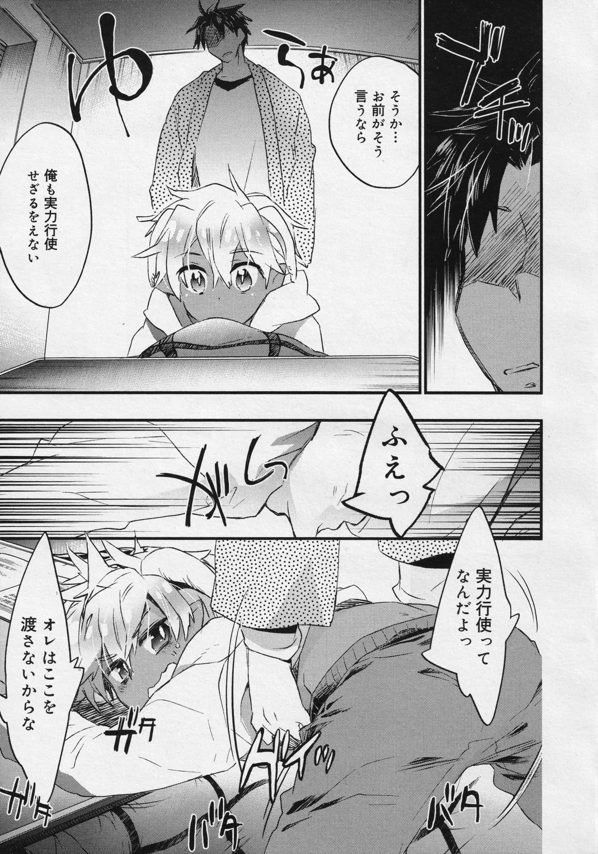 Page 196