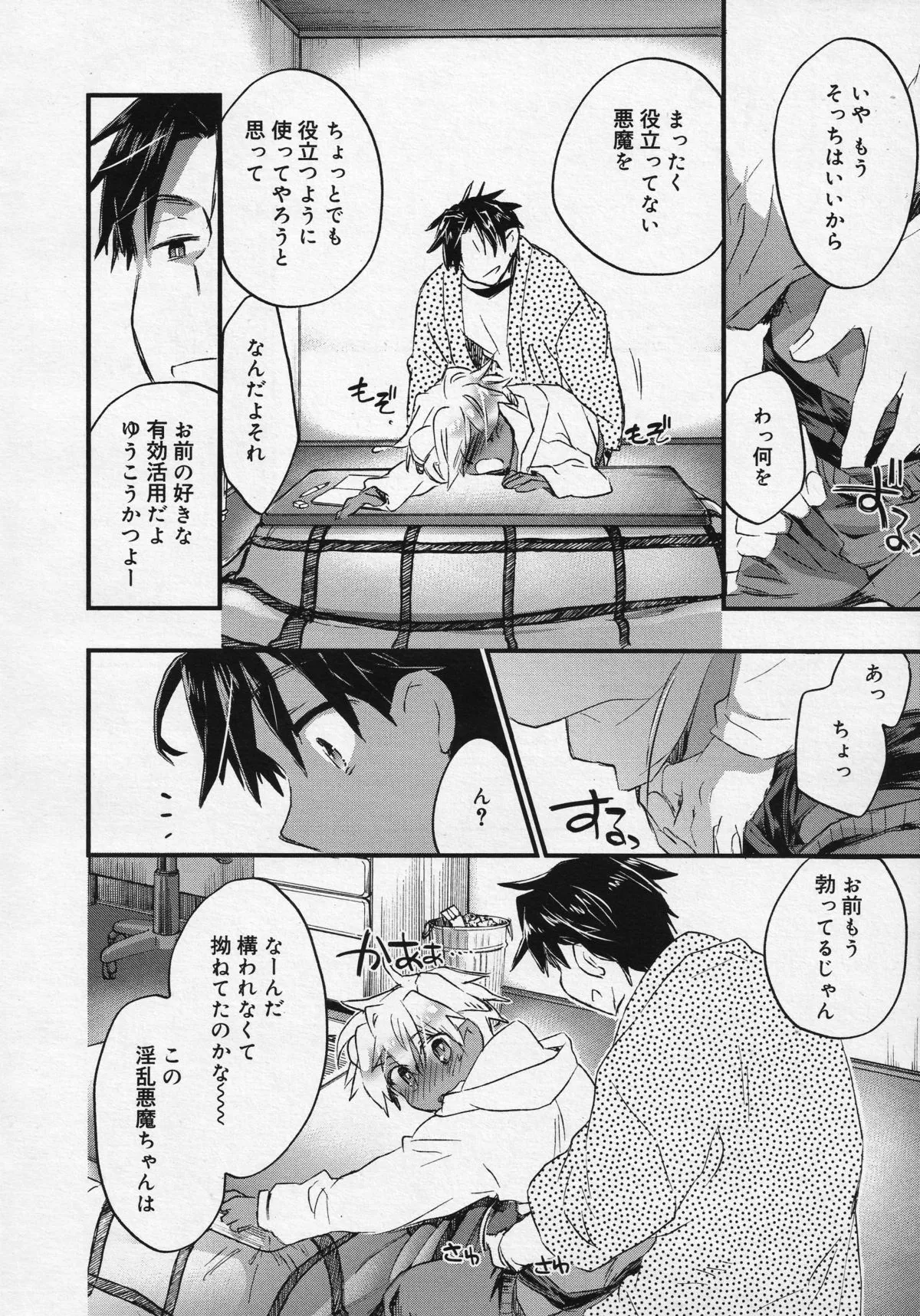 Page 197
