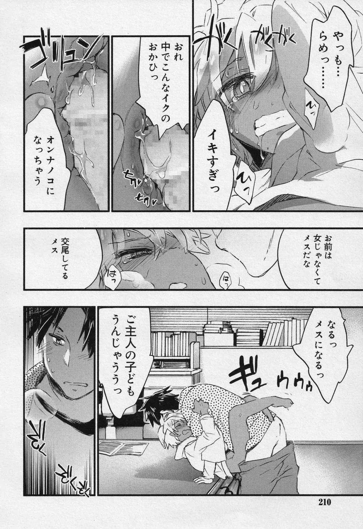 Page 207