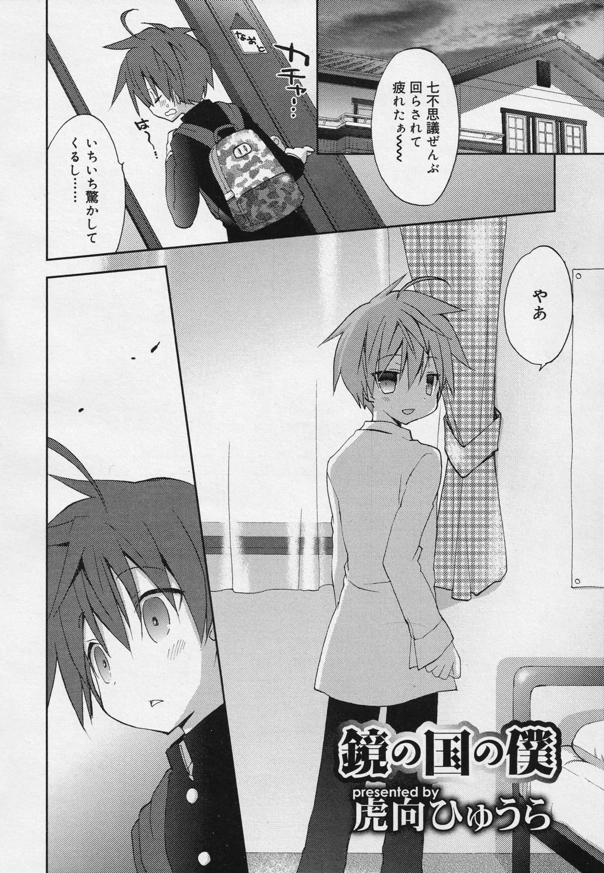 Page 211