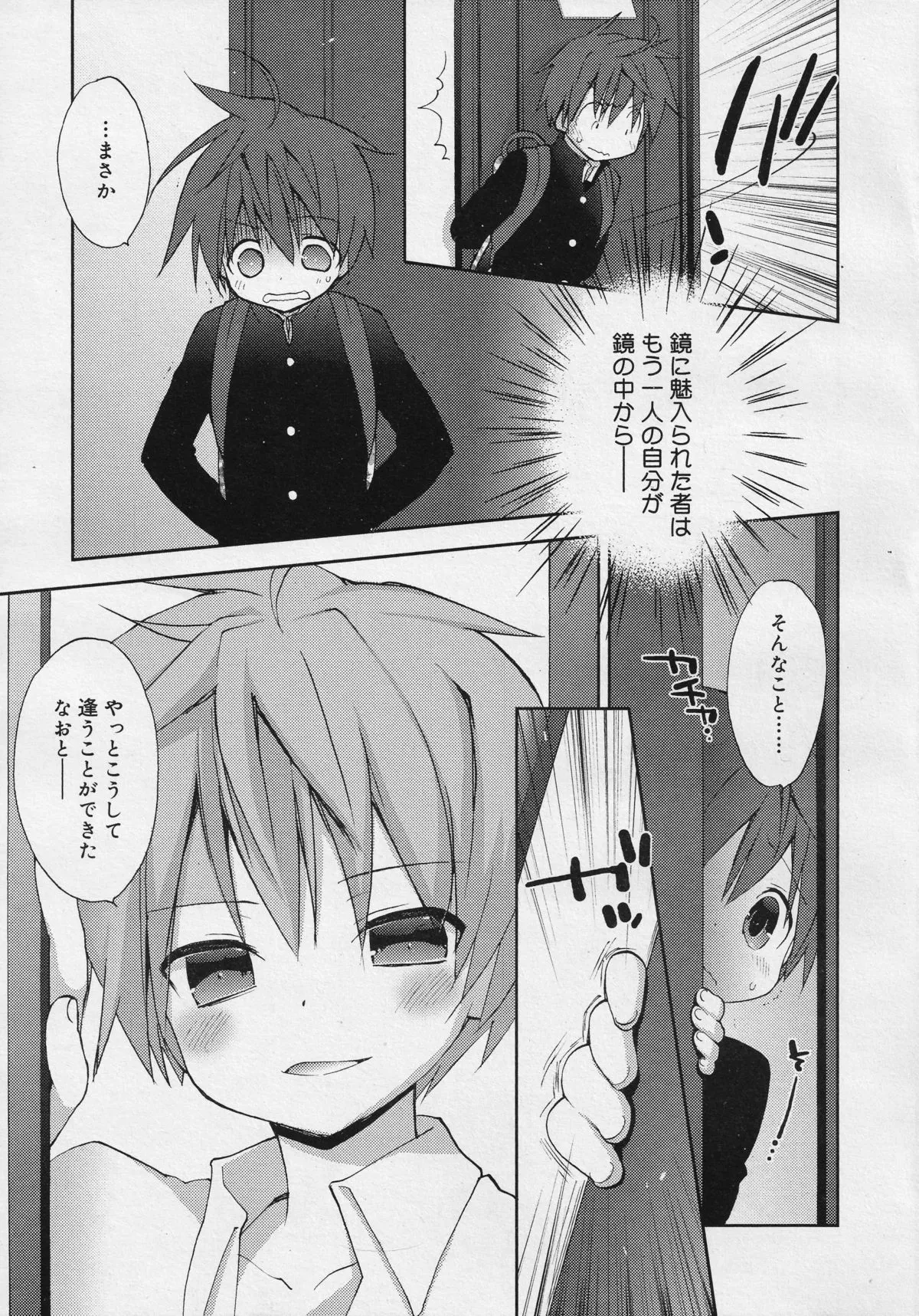 Page 212