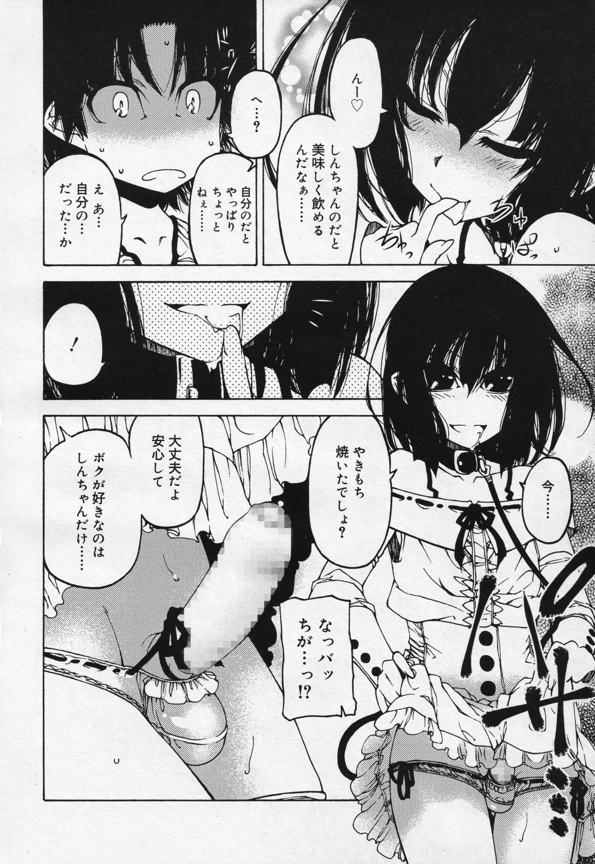 Page 233