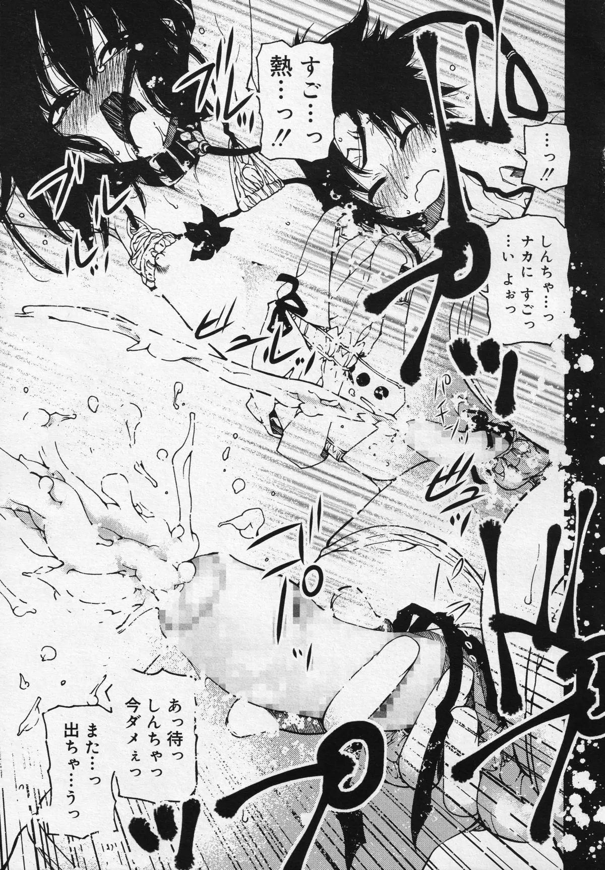 Page 238