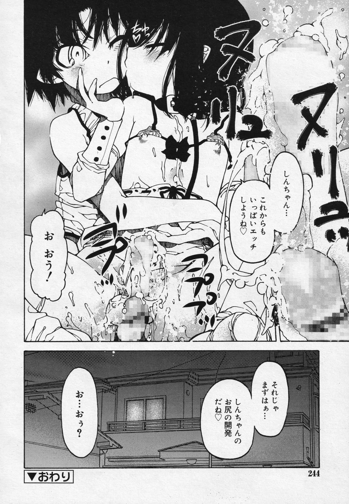Page 241