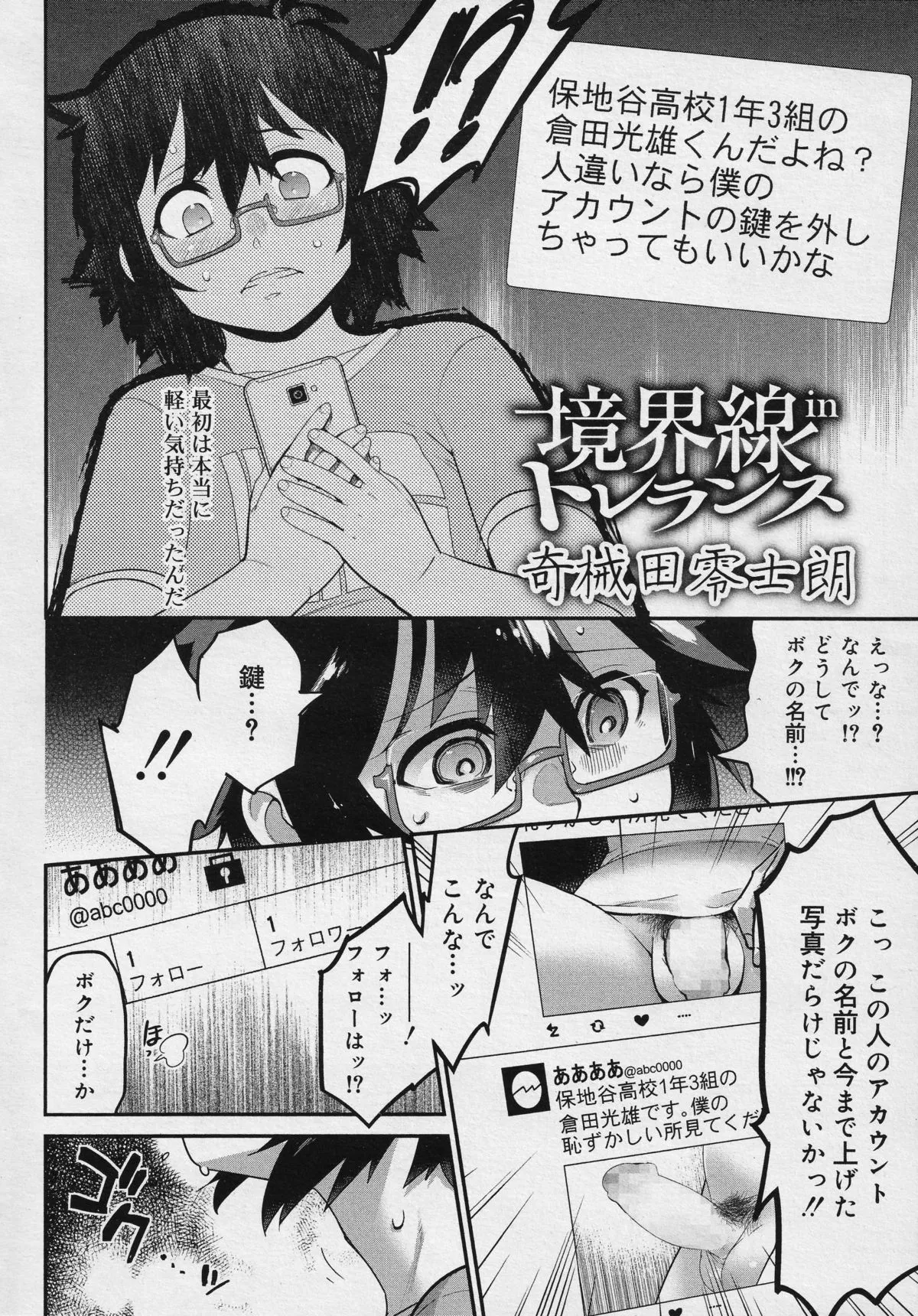 Page 243