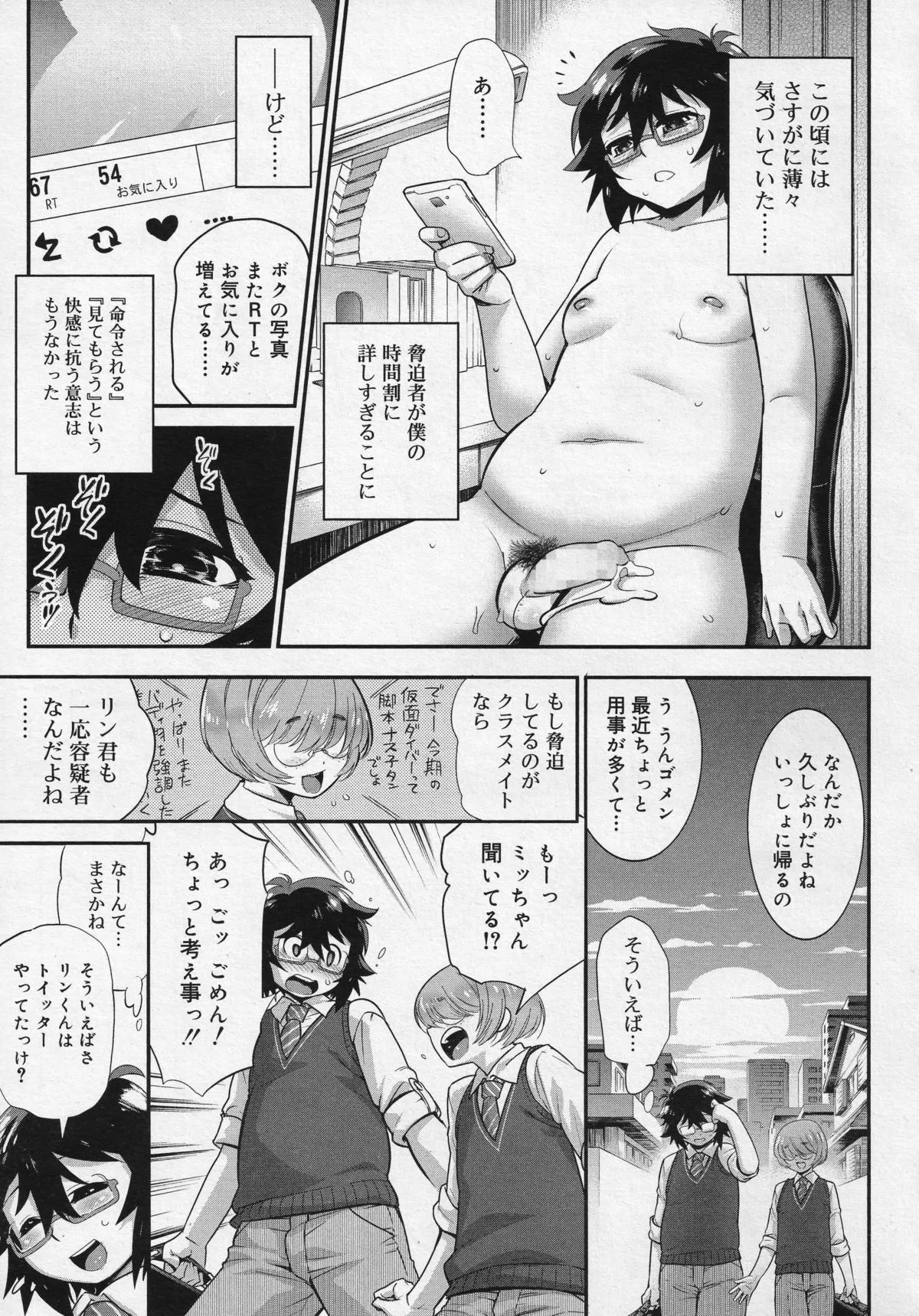 Page 254