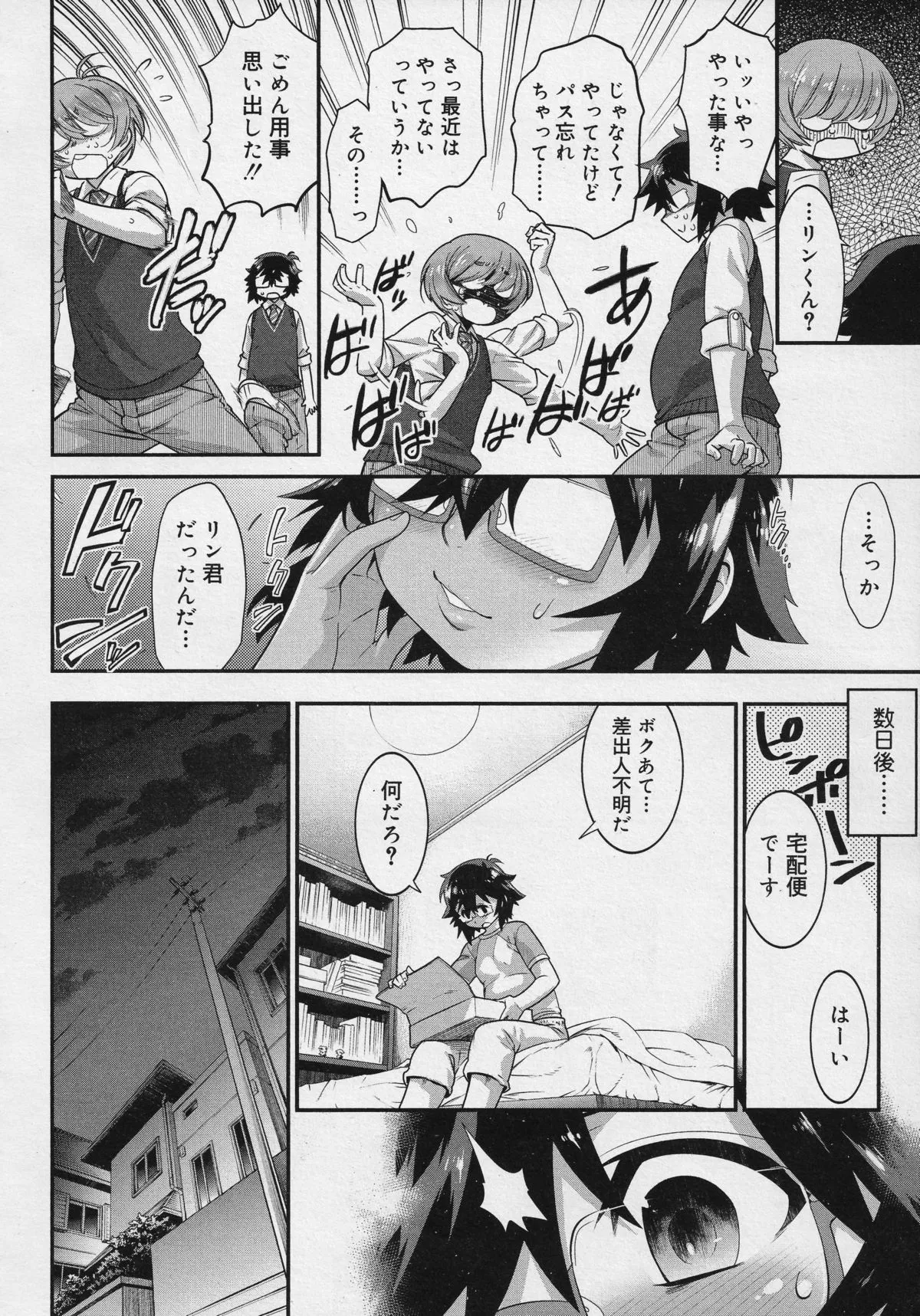 Page 255