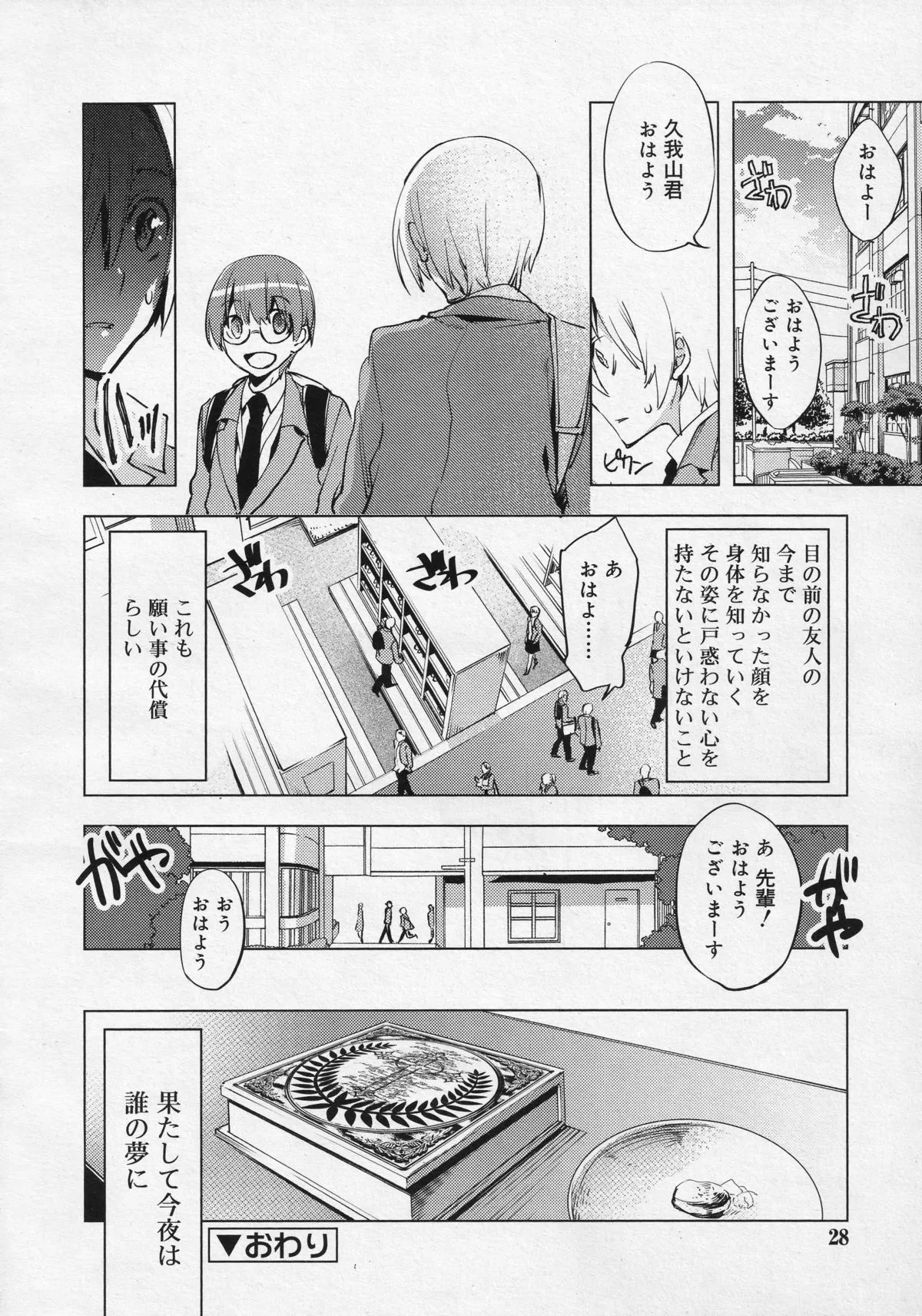 Page 26