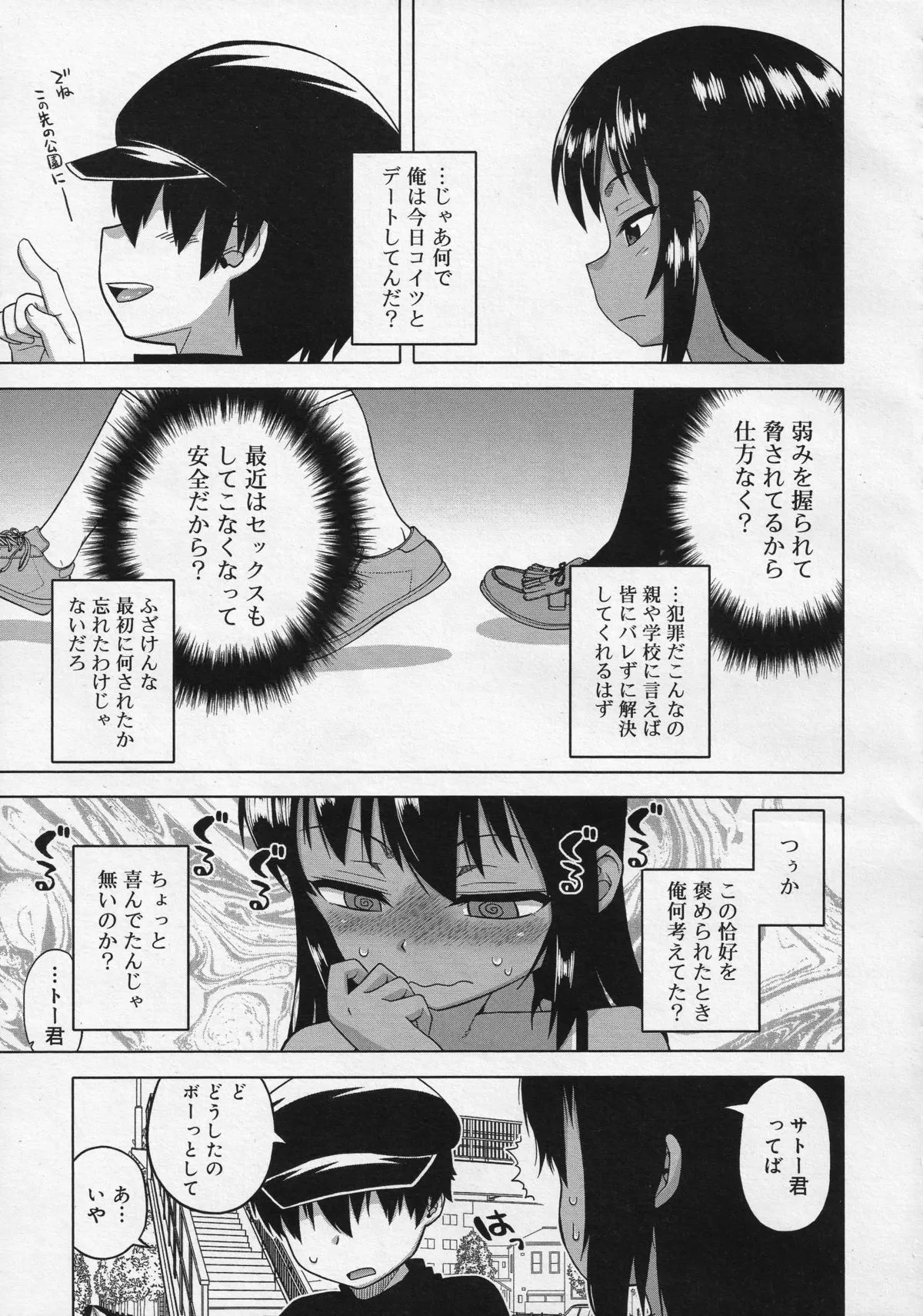 Page 31