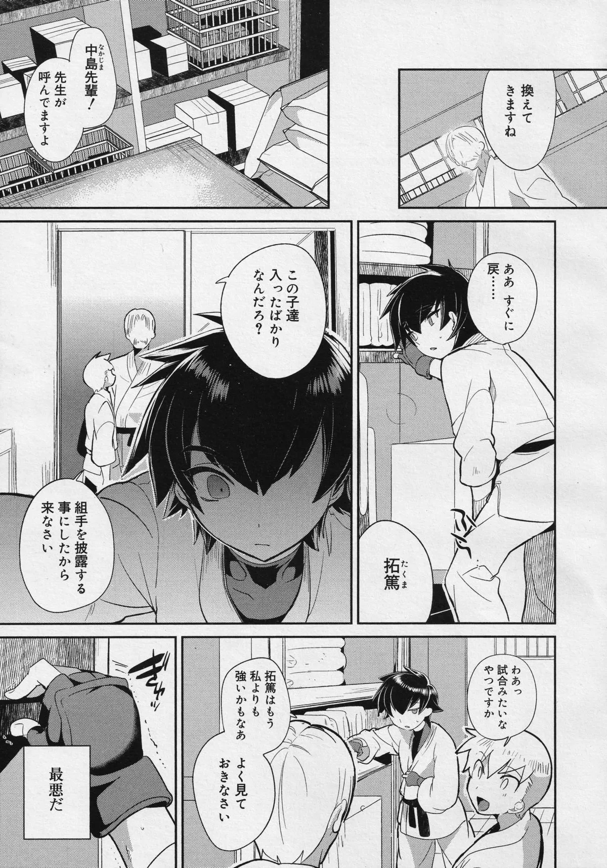 Page 53