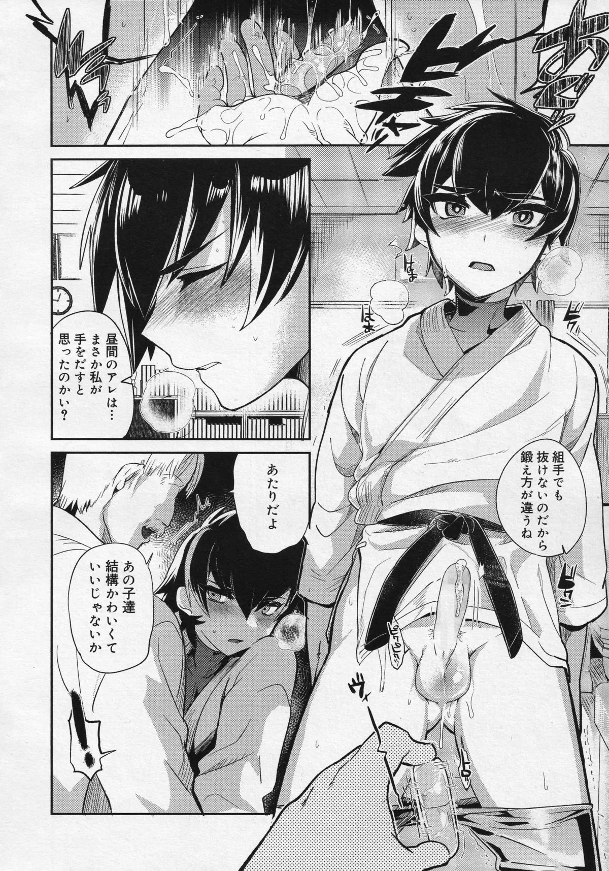 Page 54
