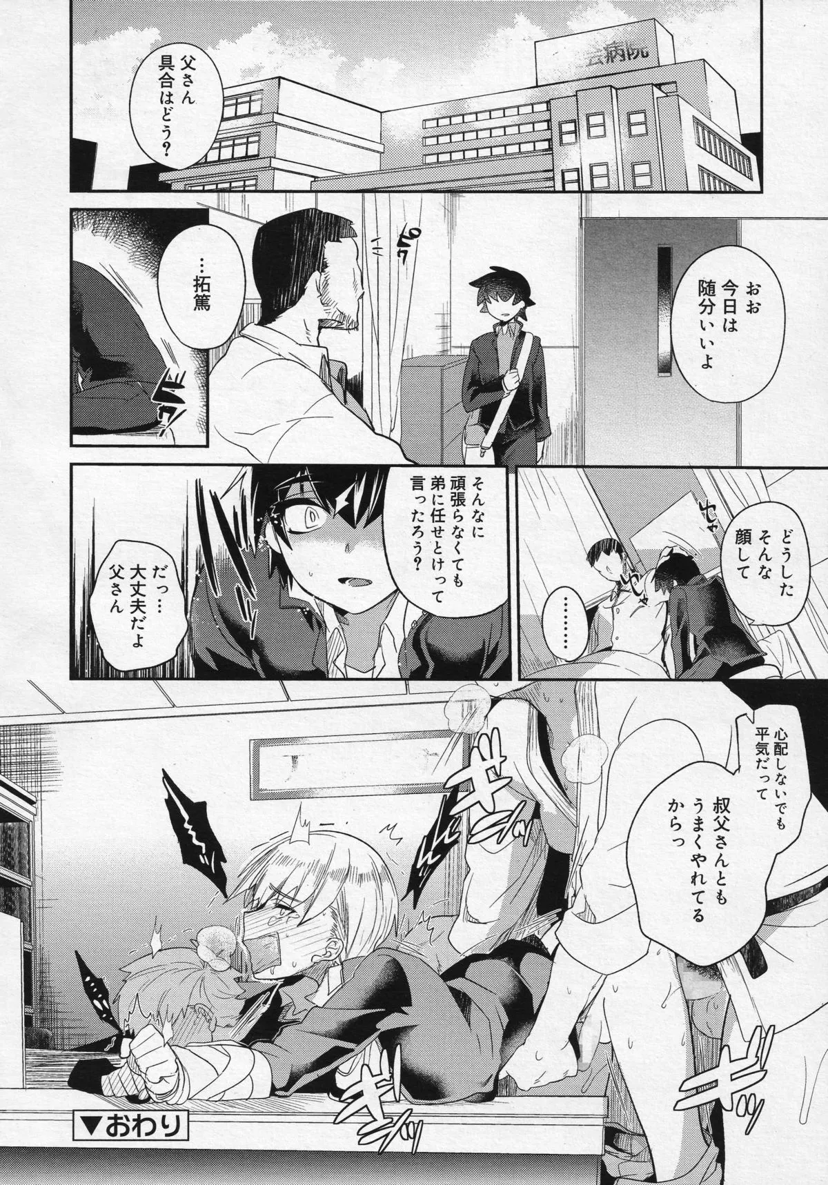 Page 73