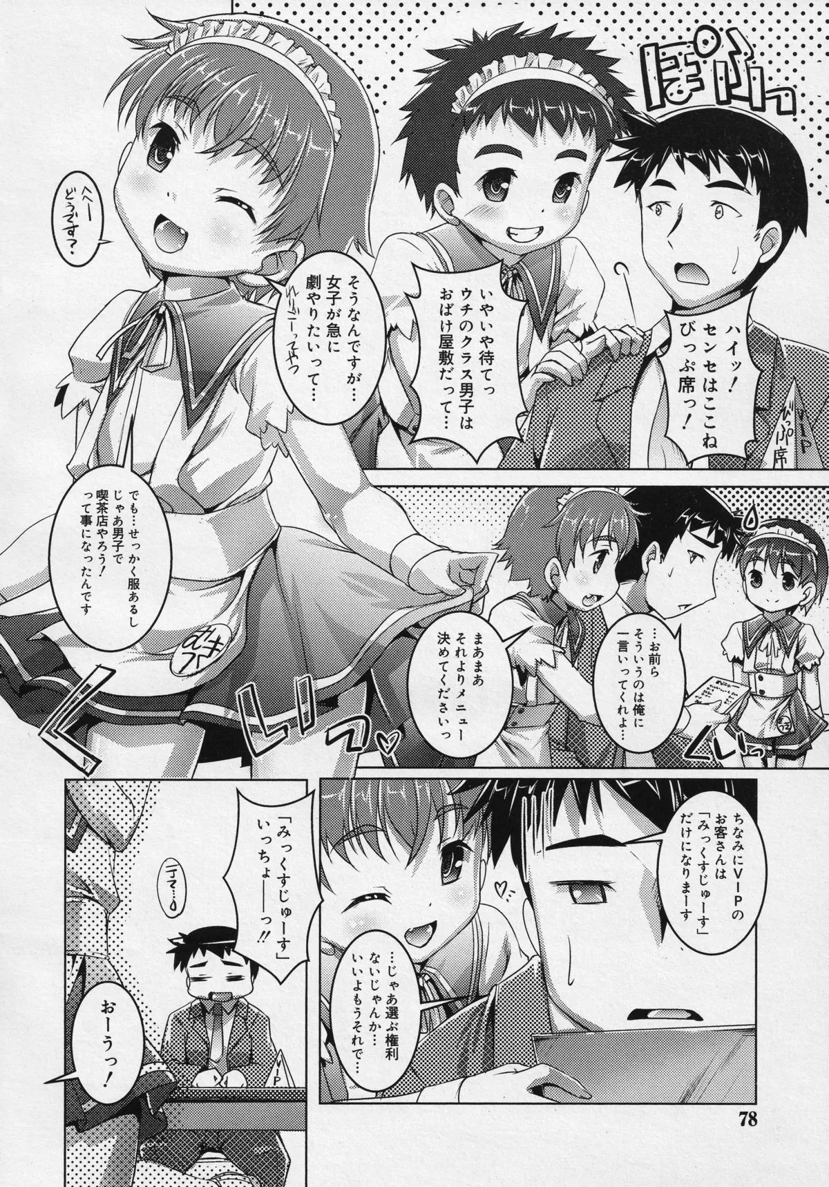 Page 75
