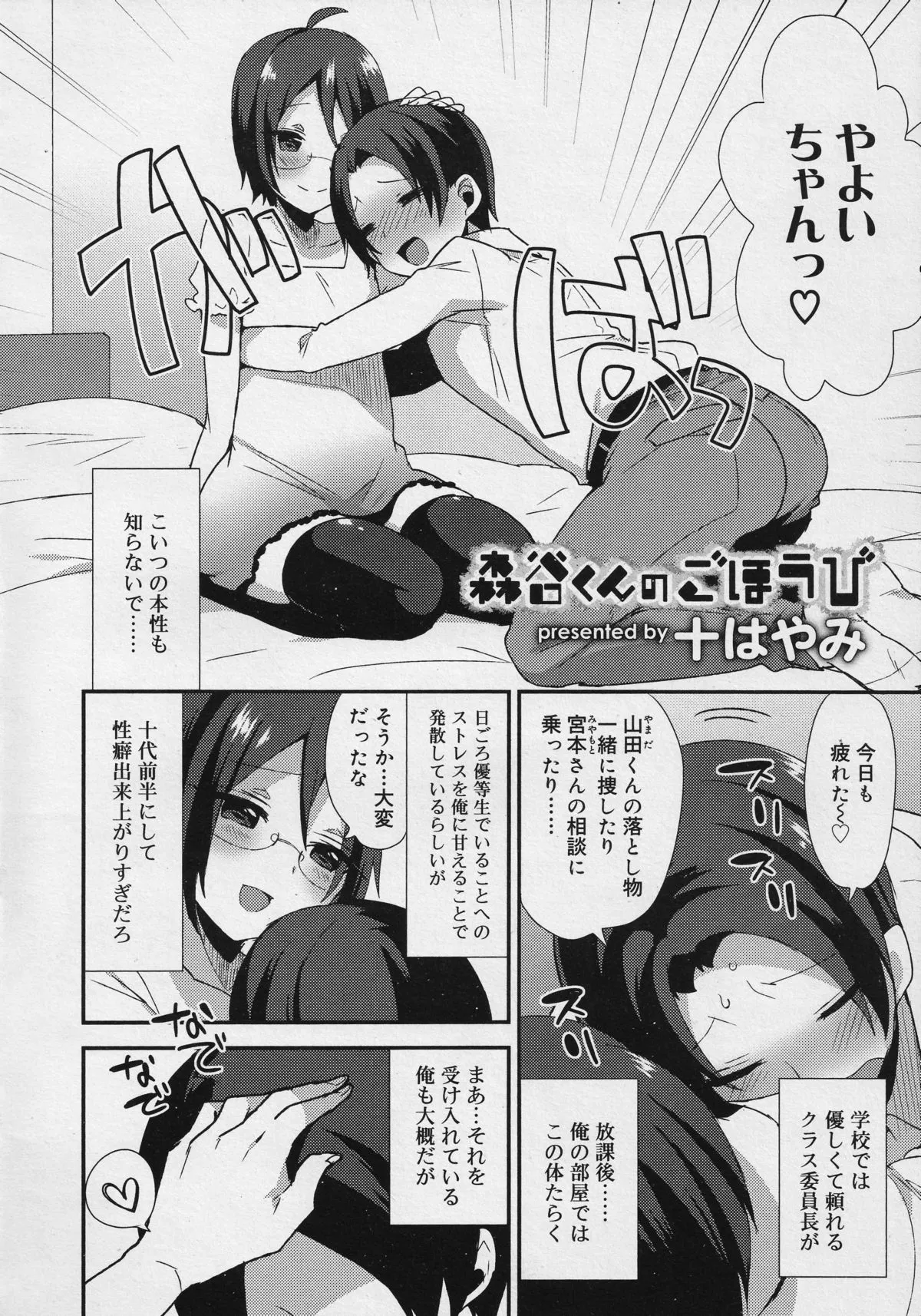 Page 99