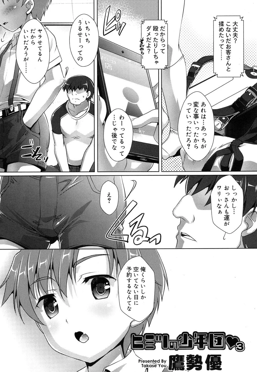 Page 105