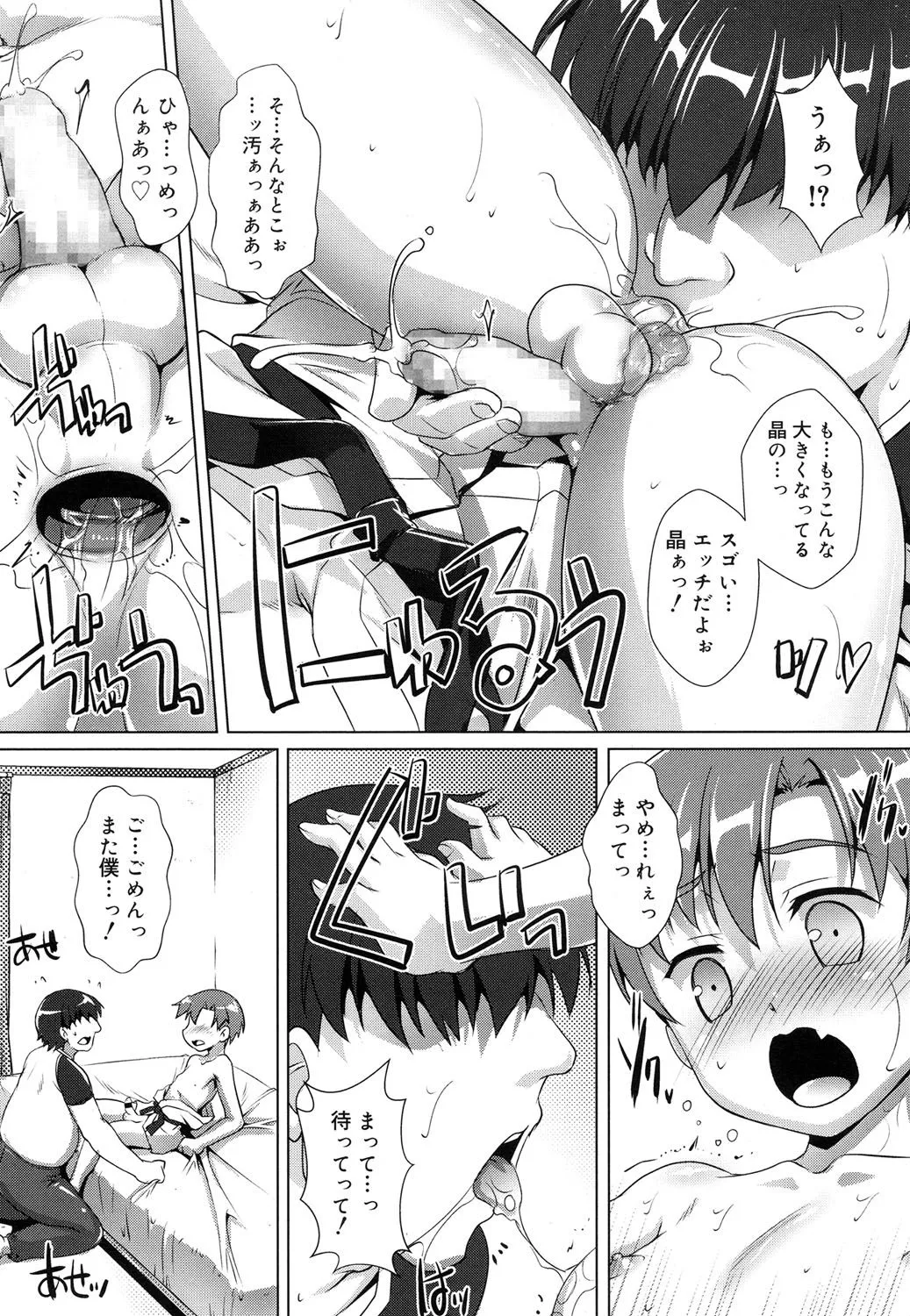 Page 121