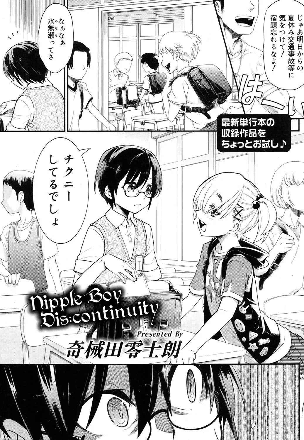 Page 161