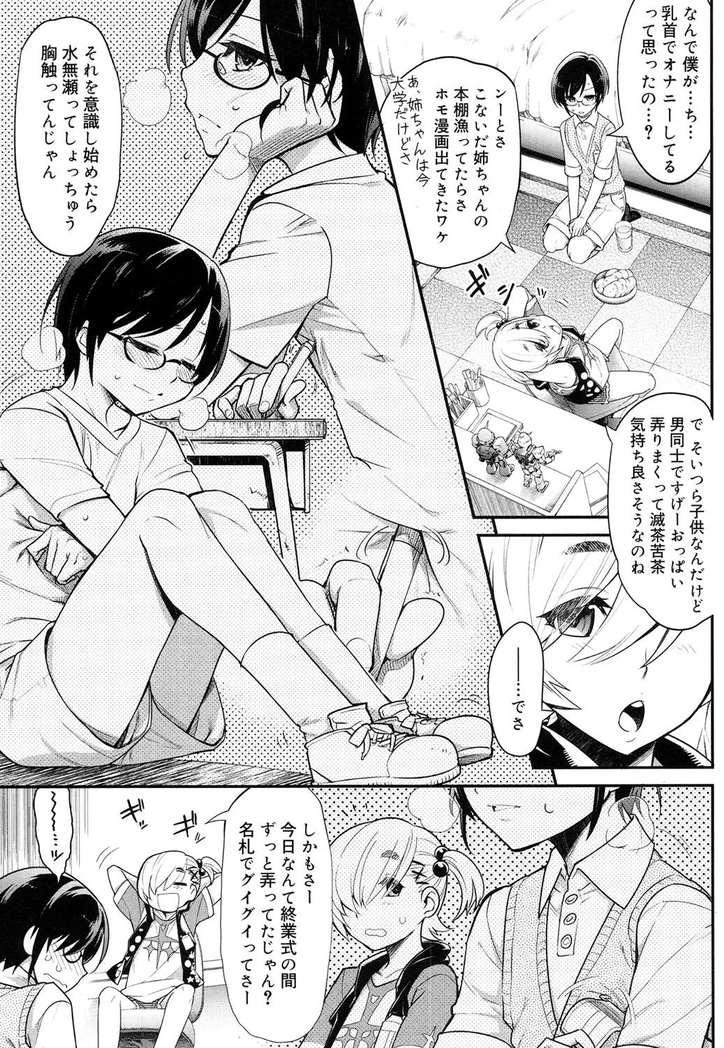 Page 163