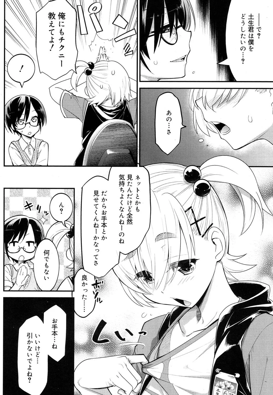 Page 164
