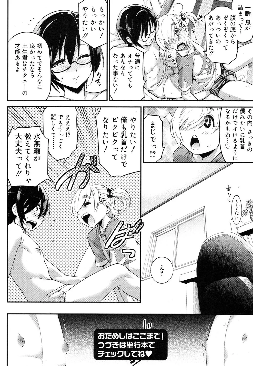 Page 174