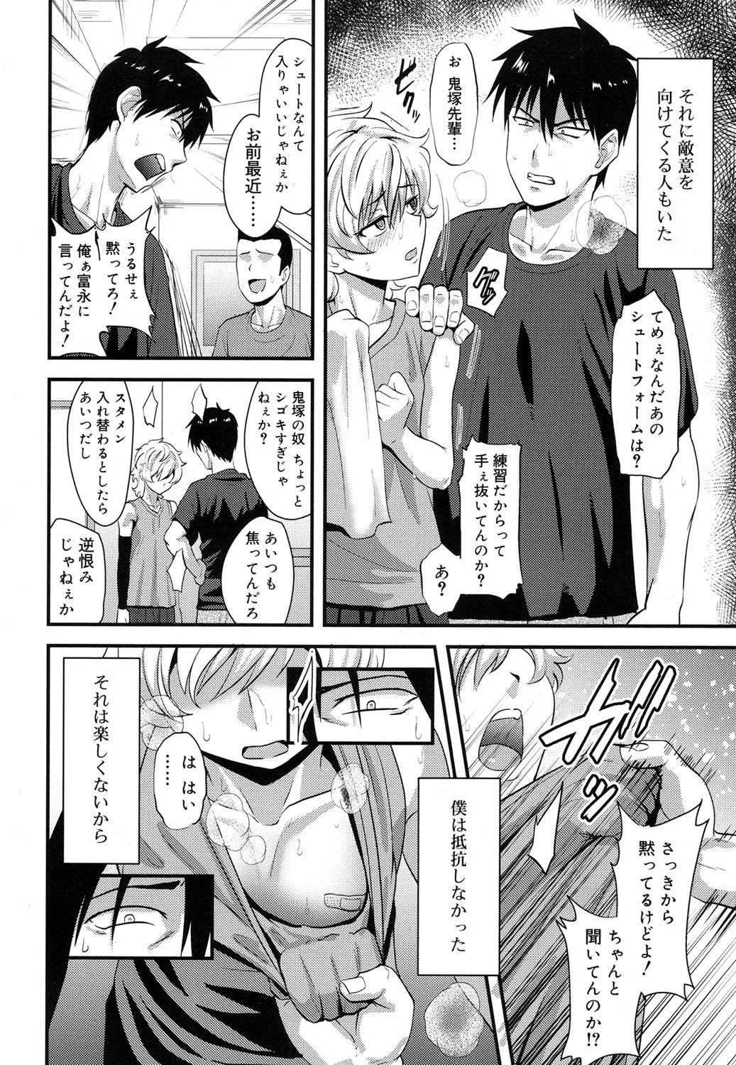 Page 176