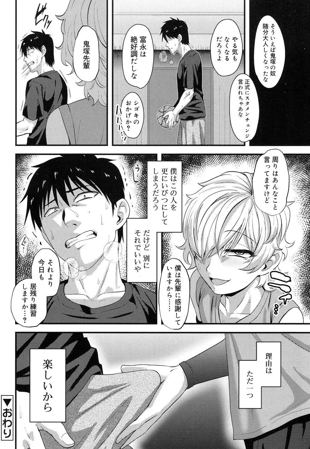 Page 194