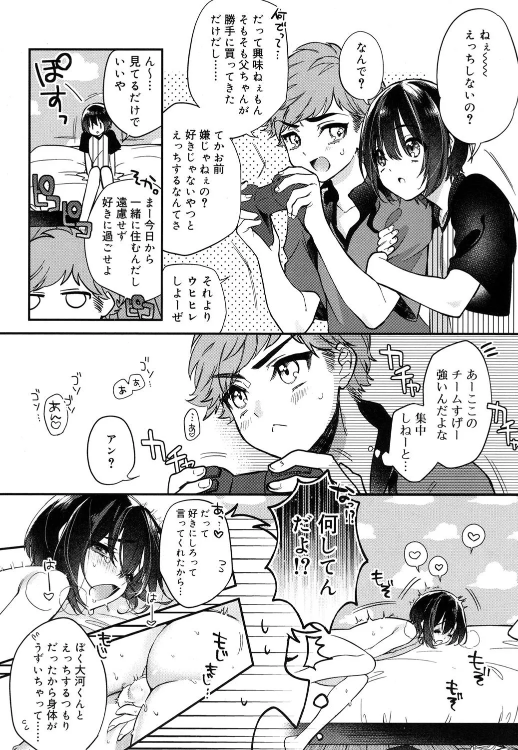 Page 196