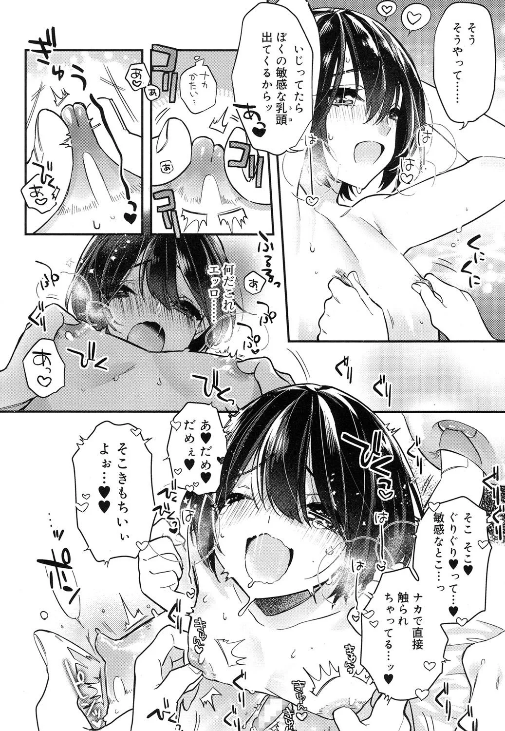 Page 198