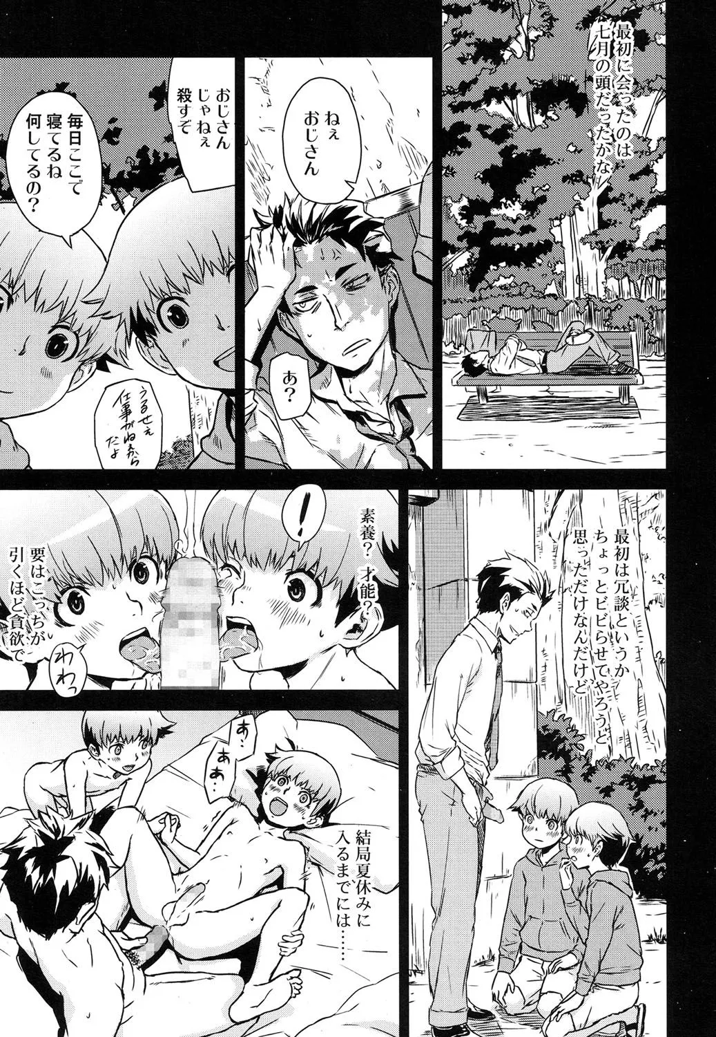 Page 243