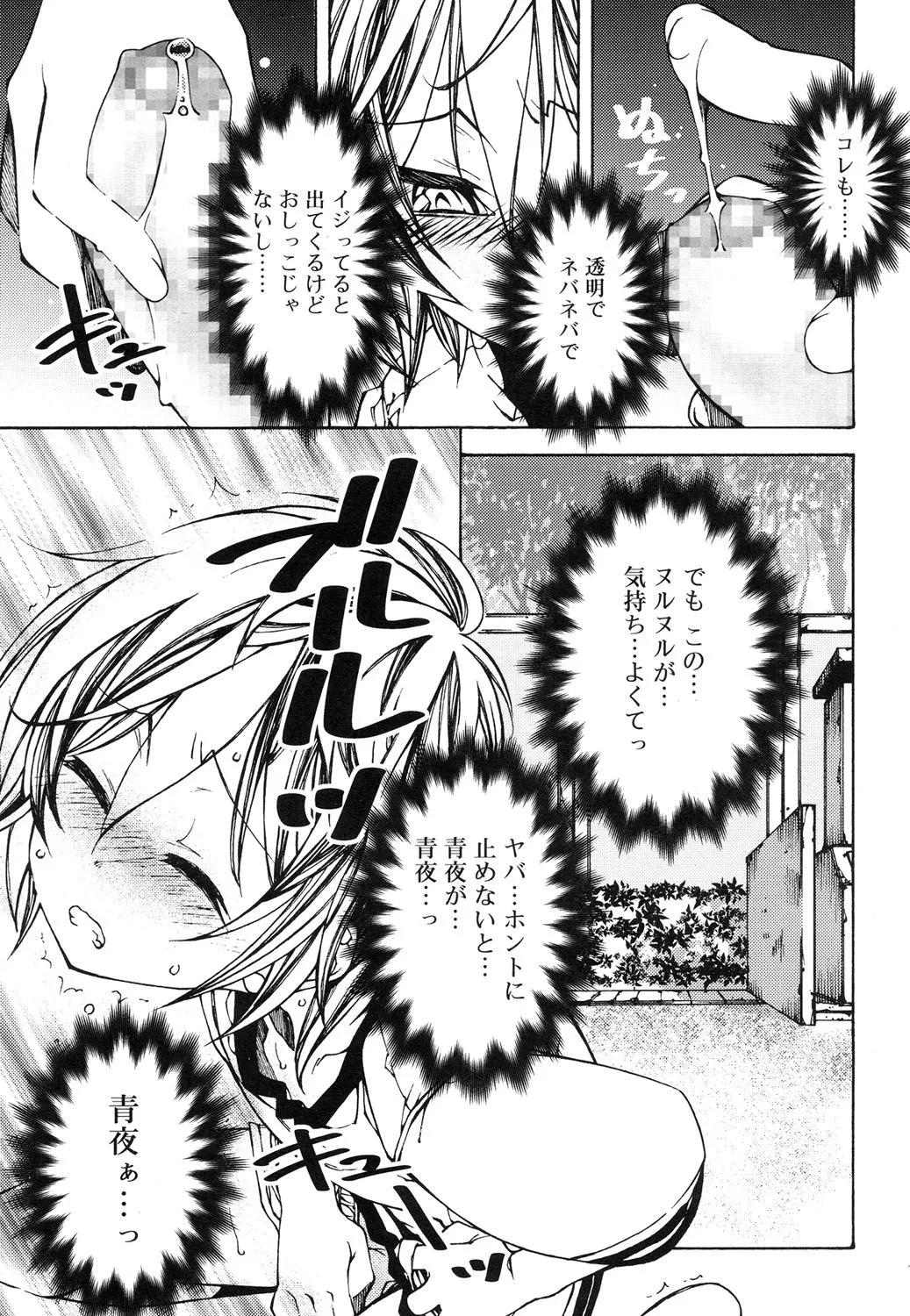 Page 261