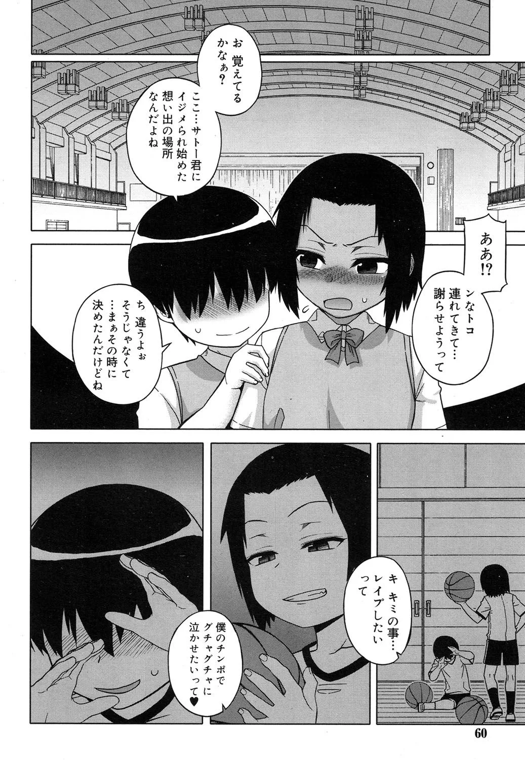 Page 58