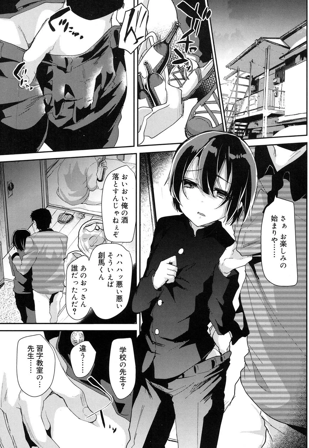 Page 71