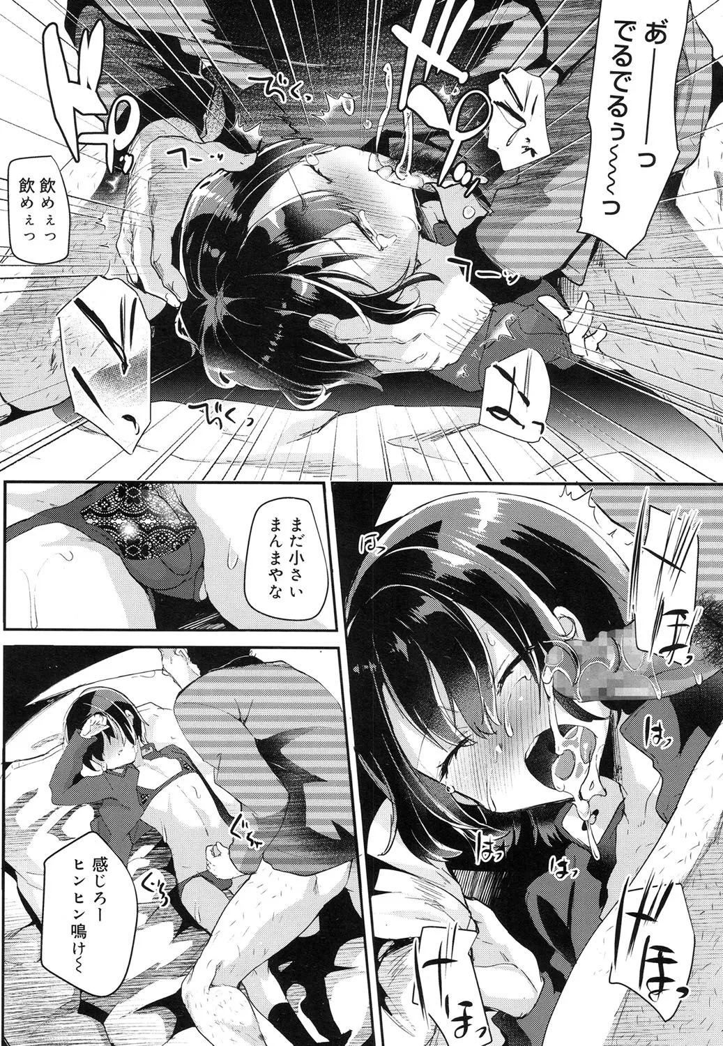 Page 74