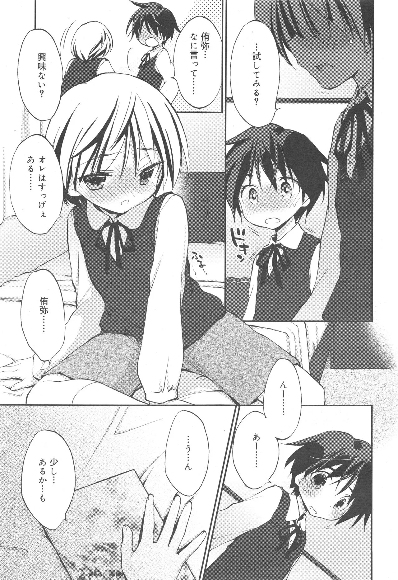Page 100